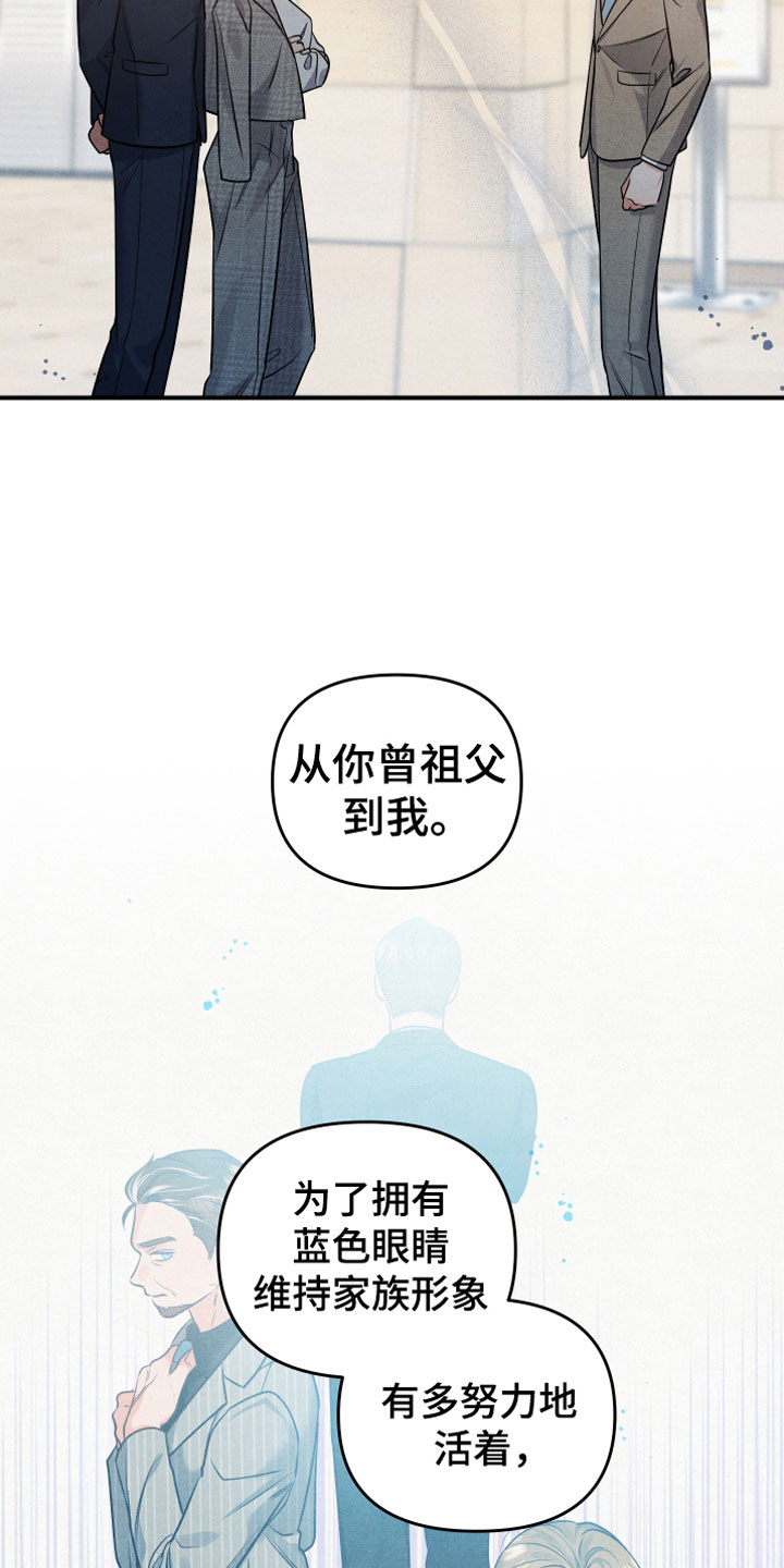 《危险接近》漫画最新章节第2章生日宴会免费下拉式在线观看章节第【10】张图片