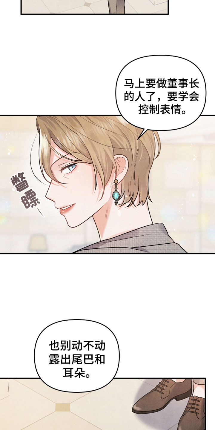 《危险接近》漫画最新章节第2章生日宴会免费下拉式在线观看章节第【2】张图片