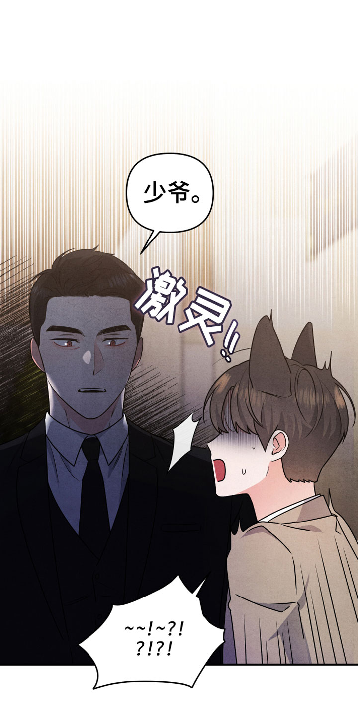 《危险接近》漫画最新章节第3章自爆免费下拉式在线观看章节第【11】张图片