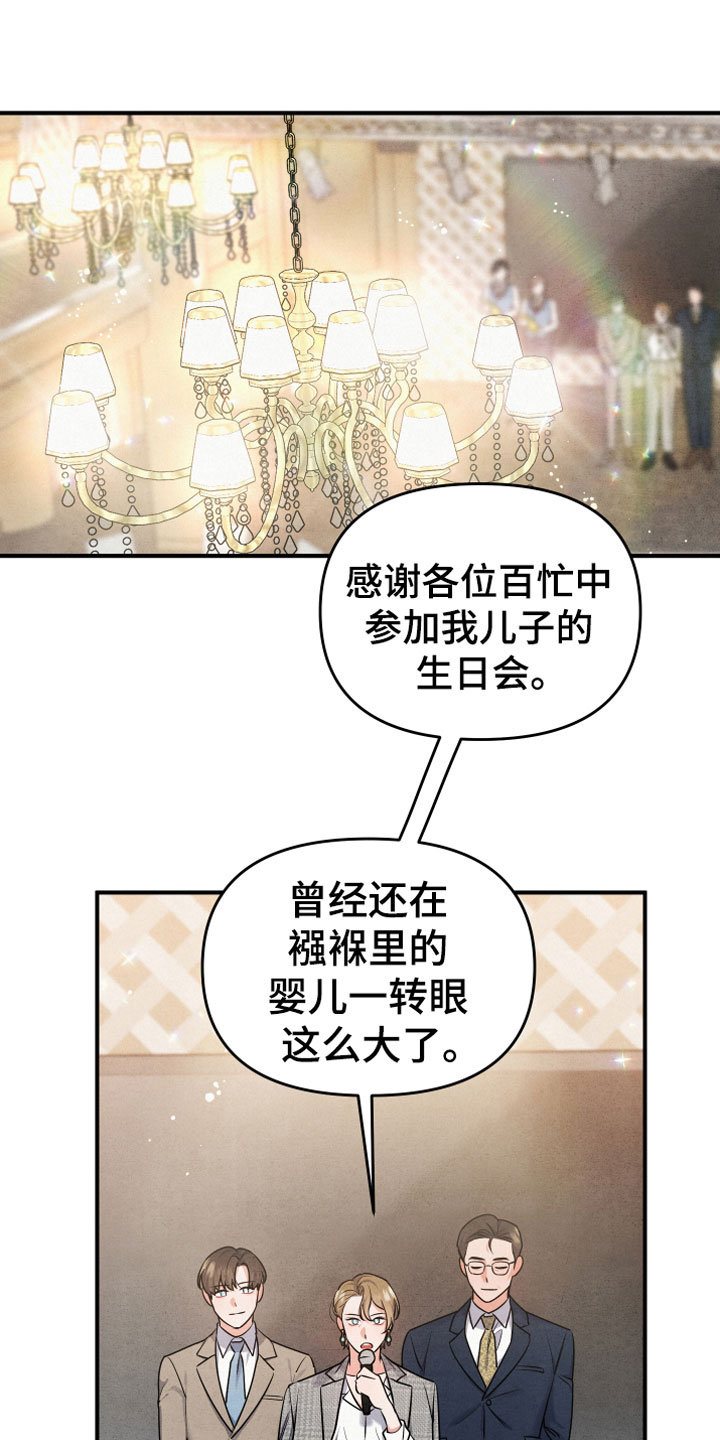 《危险接近》漫画最新章节第3章自爆免费下拉式在线观看章节第【26】张图片