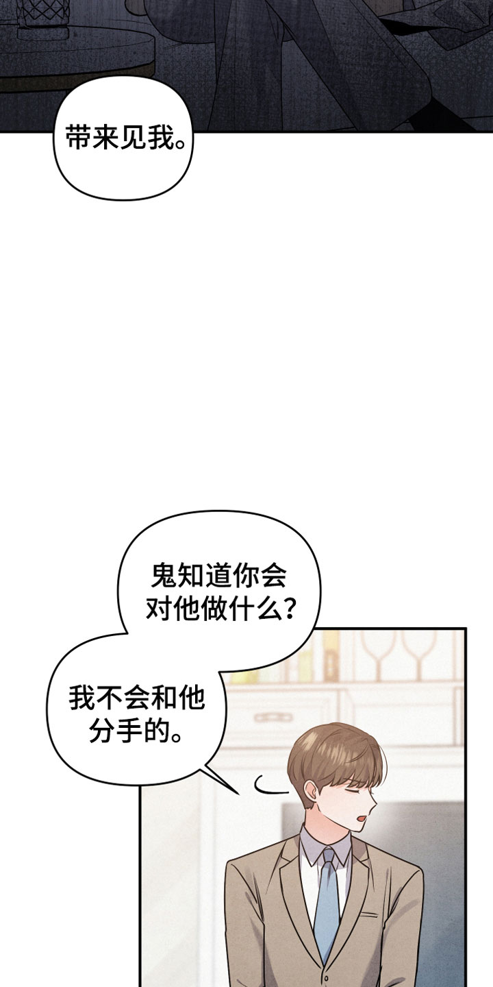 《危险接近》漫画最新章节第3章自爆免费下拉式在线观看章节第【5】张图片