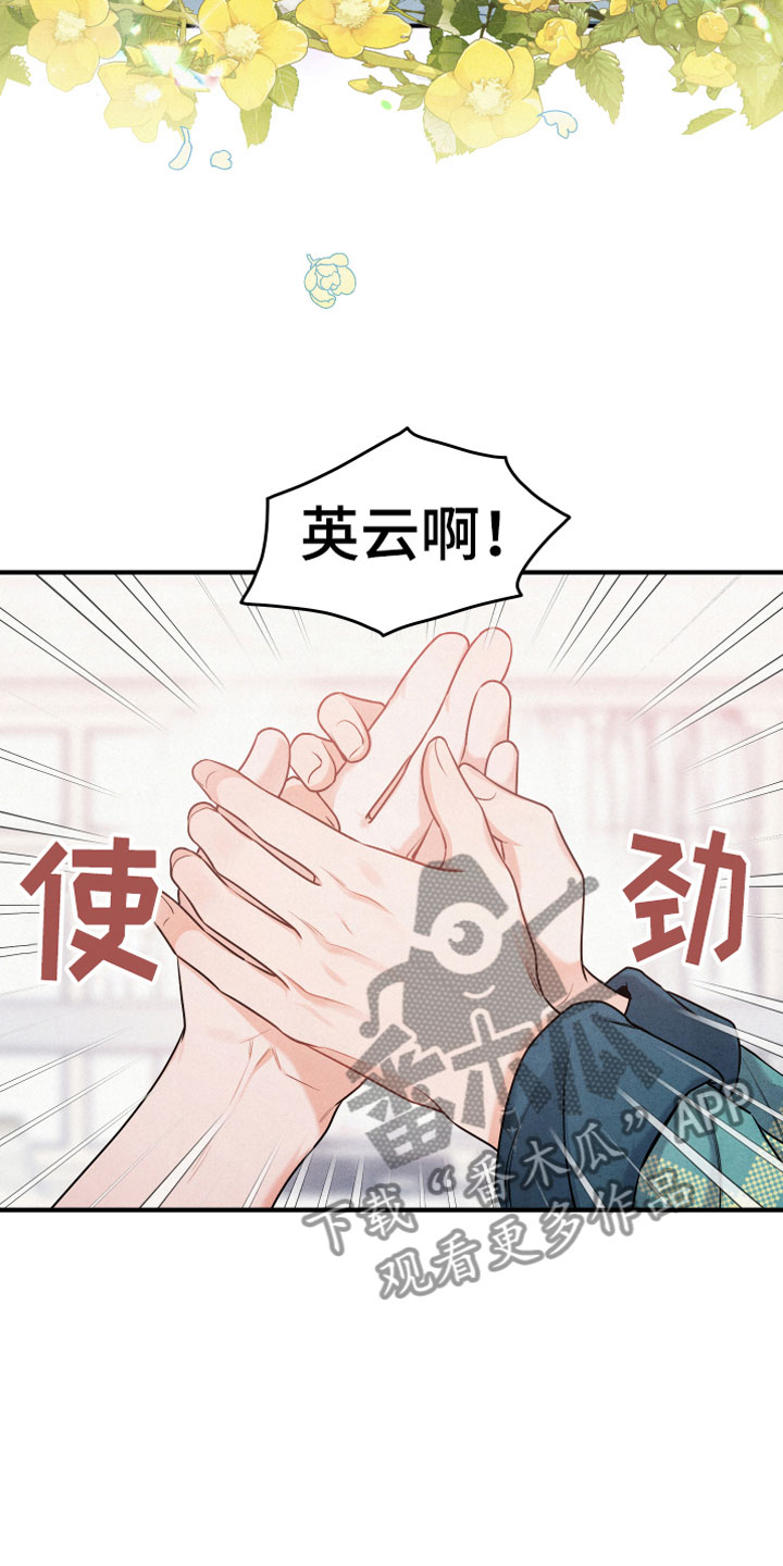 《危险接近》漫画最新章节第4章合适的对象免费下拉式在线观看章节第【5】张图片