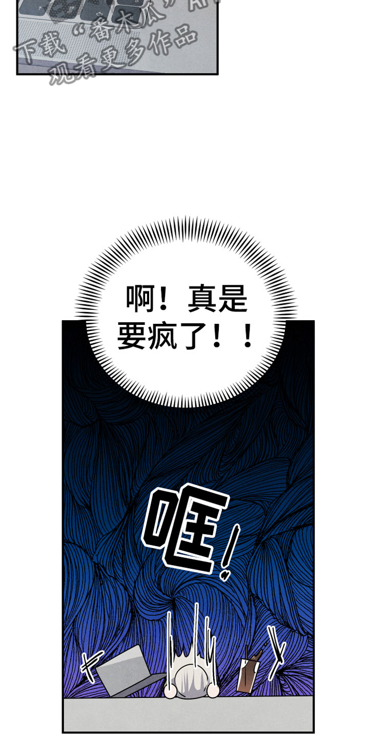 《危险接近》漫画最新章节第4章合适的对象免费下拉式在线观看章节第【22】张图片