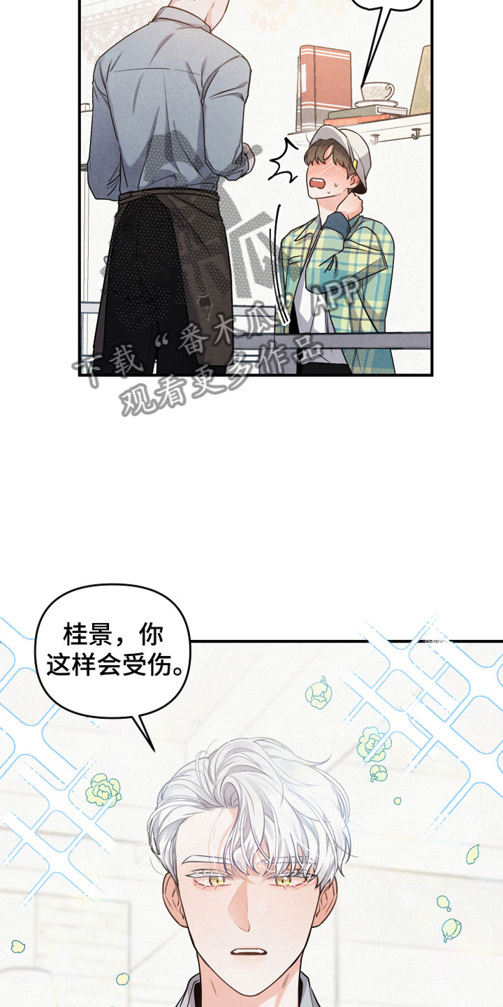 《危险接近》漫画最新章节第4章合适的对象免费下拉式在线观看章节第【17】张图片