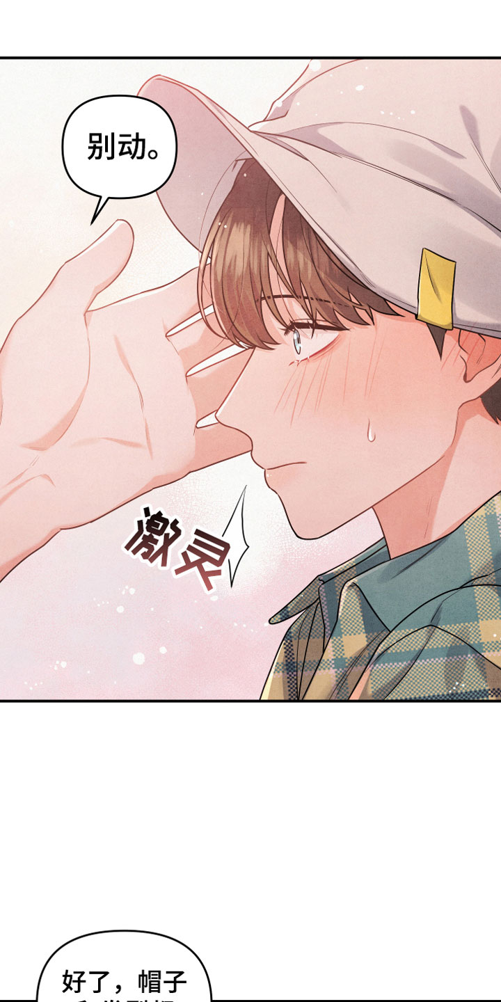 《危险接近》漫画最新章节第4章合适的对象免费下拉式在线观看章节第【13】张图片