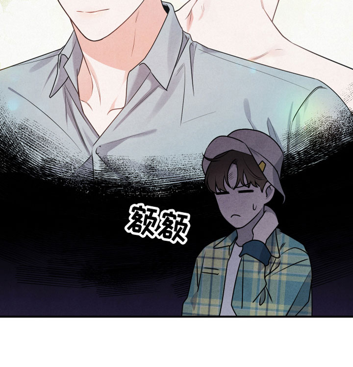 《危险接近》漫画最新章节第4章合适的对象免费下拉式在线观看章节第【14】张图片