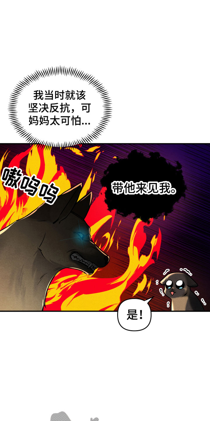 《危险接近》漫画最新章节第4章合适的对象免费下拉式在线观看章节第【21】张图片