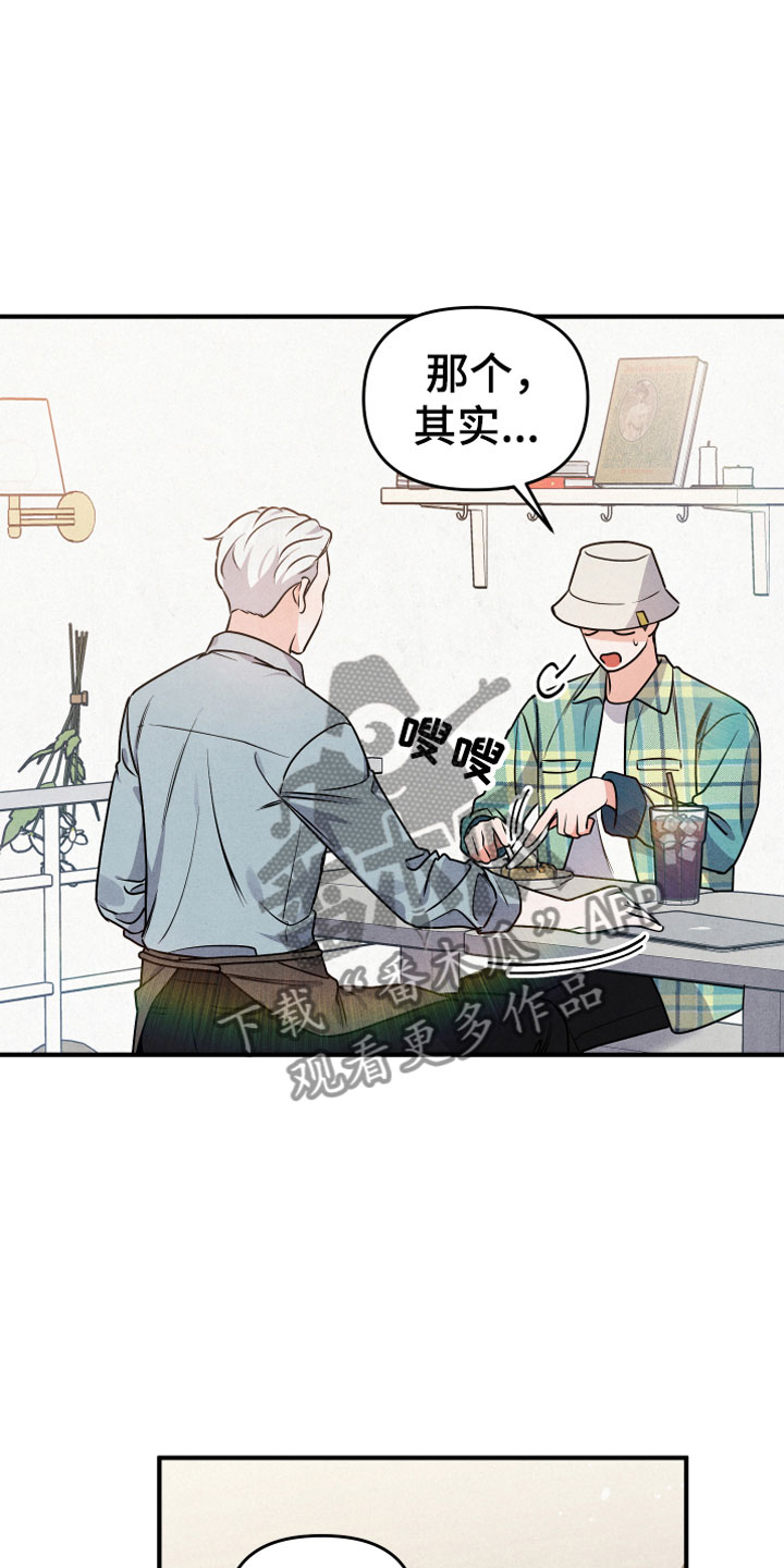 《危险接近》漫画最新章节第4章合适的对象免费下拉式在线观看章节第【10】张图片