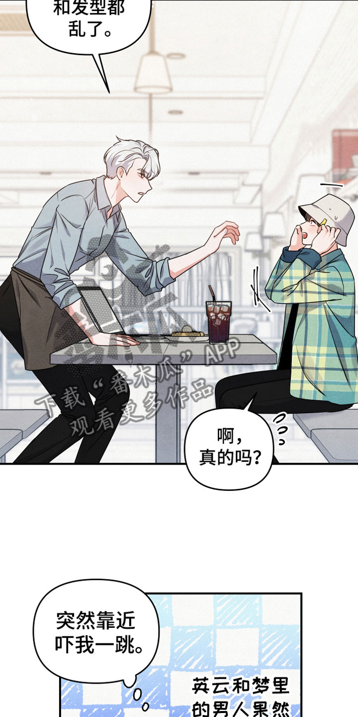 《危险接近》漫画最新章节第4章合适的对象免费下拉式在线观看章节第【12】张图片