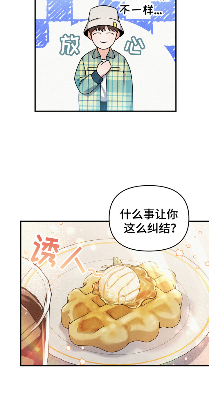 《危险接近》漫画最新章节第4章合适的对象免费下拉式在线观看章节第【11】张图片