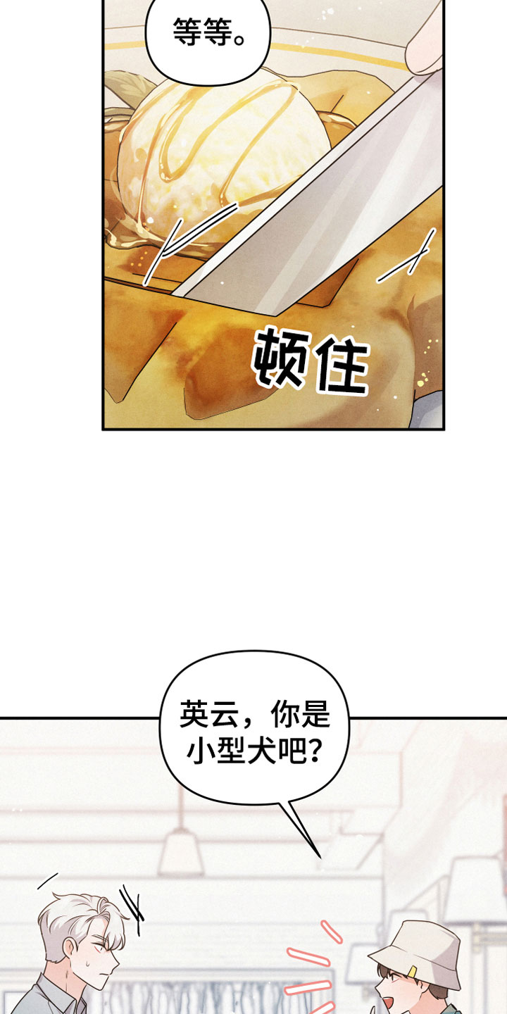 《危险接近》漫画最新章节第4章合适的对象免费下拉式在线观看章节第【9】张图片