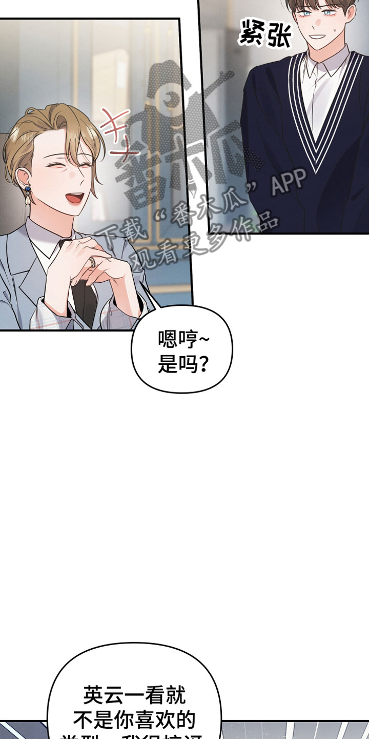 《危险接近》漫画最新章节第5章见家长免费下拉式在线观看章节第【8】张图片