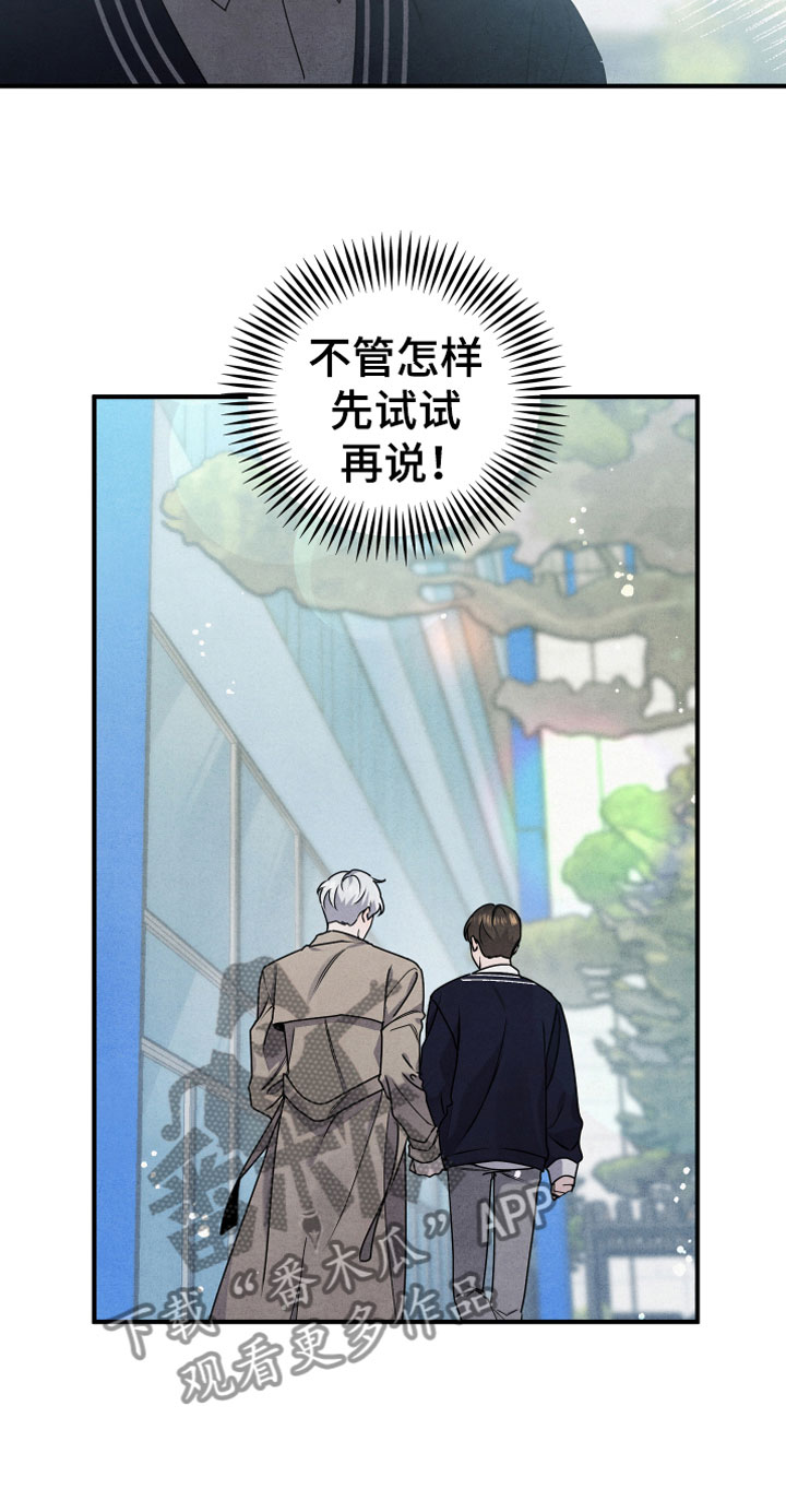 《危险接近》漫画最新章节第5章见家长免费下拉式在线观看章节第【13】张图片