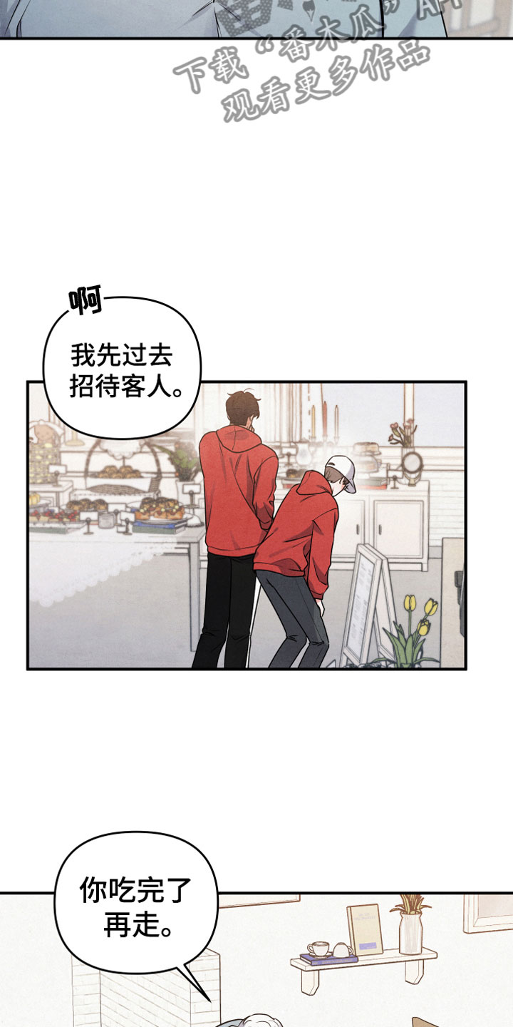 《危险接近》漫画最新章节第5章见家长免费下拉式在线观看章节第【22】张图片