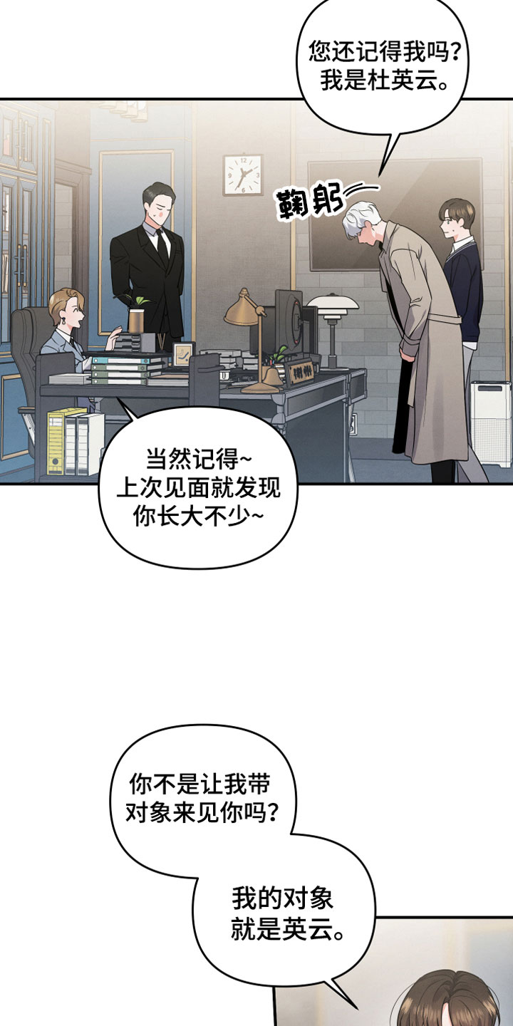 《危险接近》漫画最新章节第5章见家长免费下拉式在线观看章节第【9】张图片