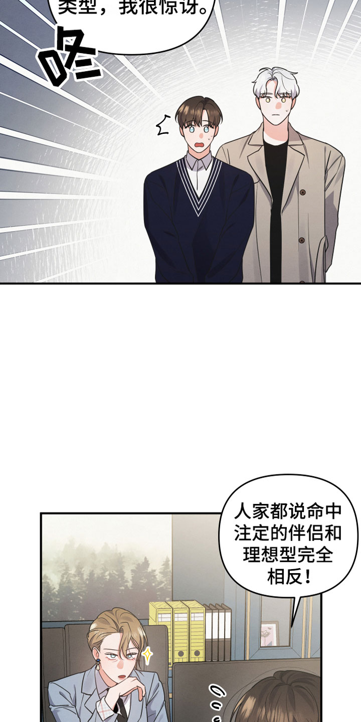 《危险接近》漫画最新章节第5章见家长免费下拉式在线观看章节第【7】张图片