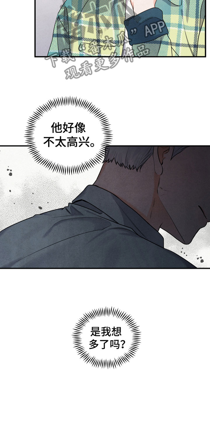 《危险接近》漫画最新章节第5章见家长免费下拉式在线观看章节第【20】张图片