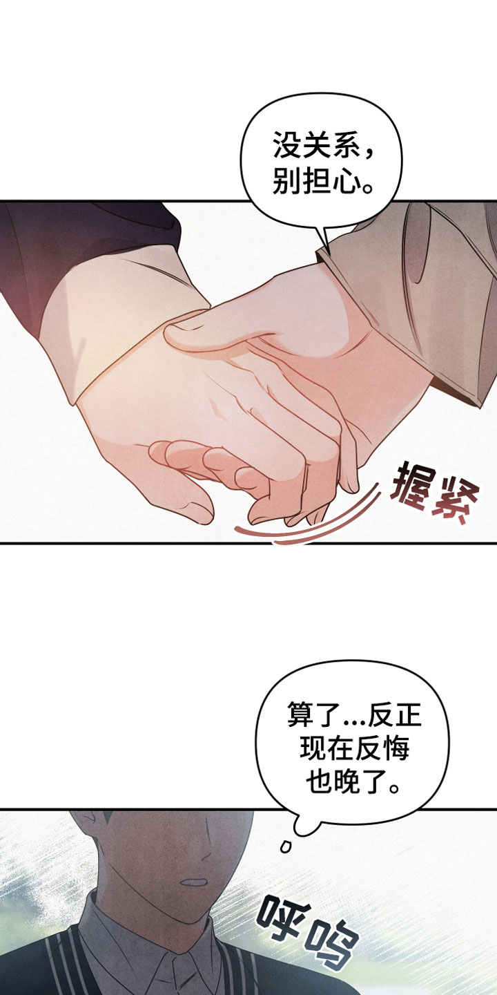 《危险接近》漫画最新章节第5章见家长免费下拉式在线观看章节第【14】张图片