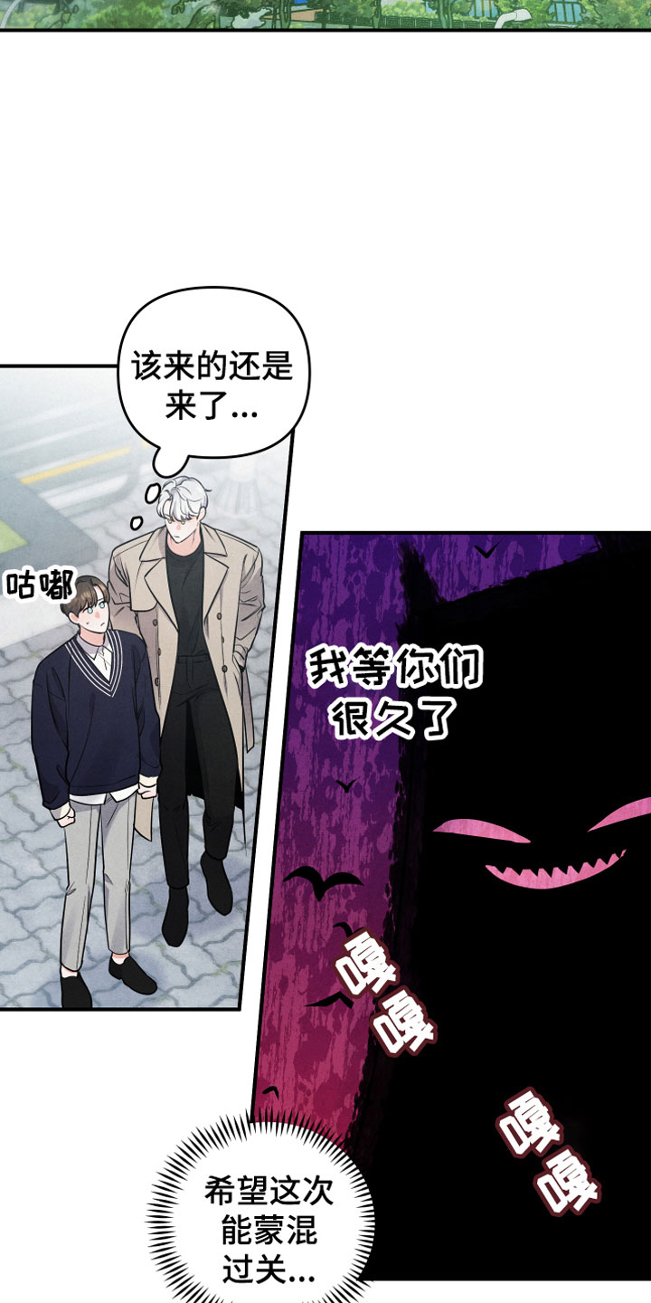 《危险接近》漫画最新章节第5章见家长免费下拉式在线观看章节第【18】张图片