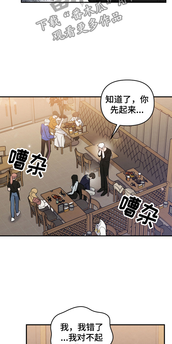 《危险接近》漫画最新章节第6章要求免费下拉式在线观看章节第【13】张图片