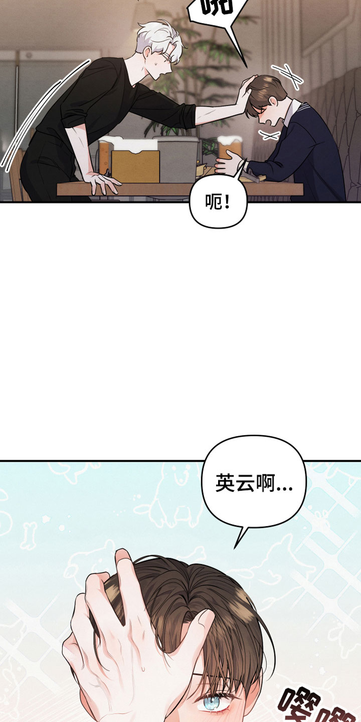 《危险接近》漫画最新章节第6章要求免费下拉式在线观看章节第【10】张图片