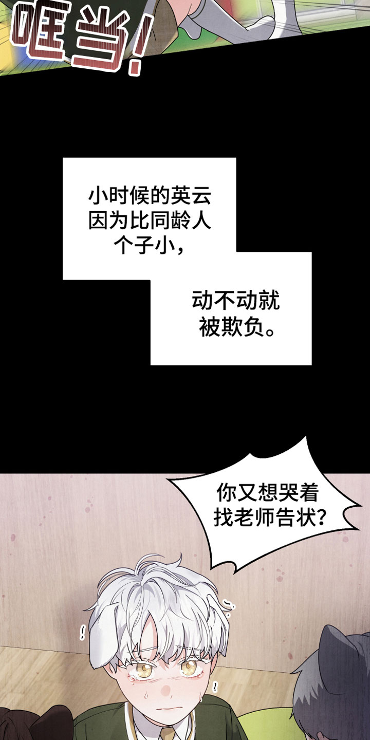 《危险接近》漫画最新章节第7章曾经免费下拉式在线观看章节第【6】张图片