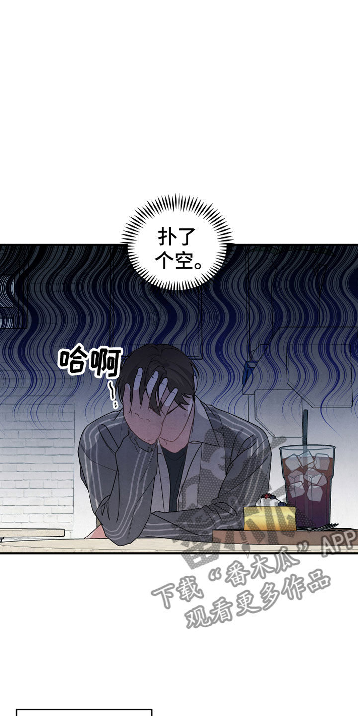 《危险接近》漫画最新章节第7章曾经免费下拉式在线观看章节第【10】张图片