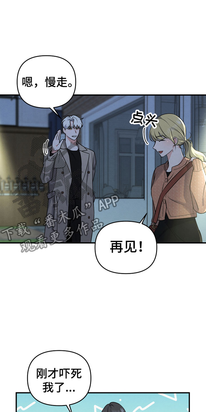 《危险接近》漫画最新章节第7章曾经免费下拉式在线观看章节第【21】张图片