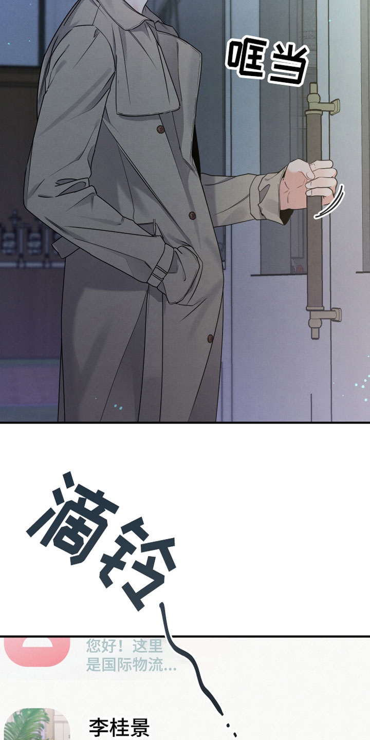 《危险接近》漫画最新章节第7章曾经免费下拉式在线观看章节第【18】张图片