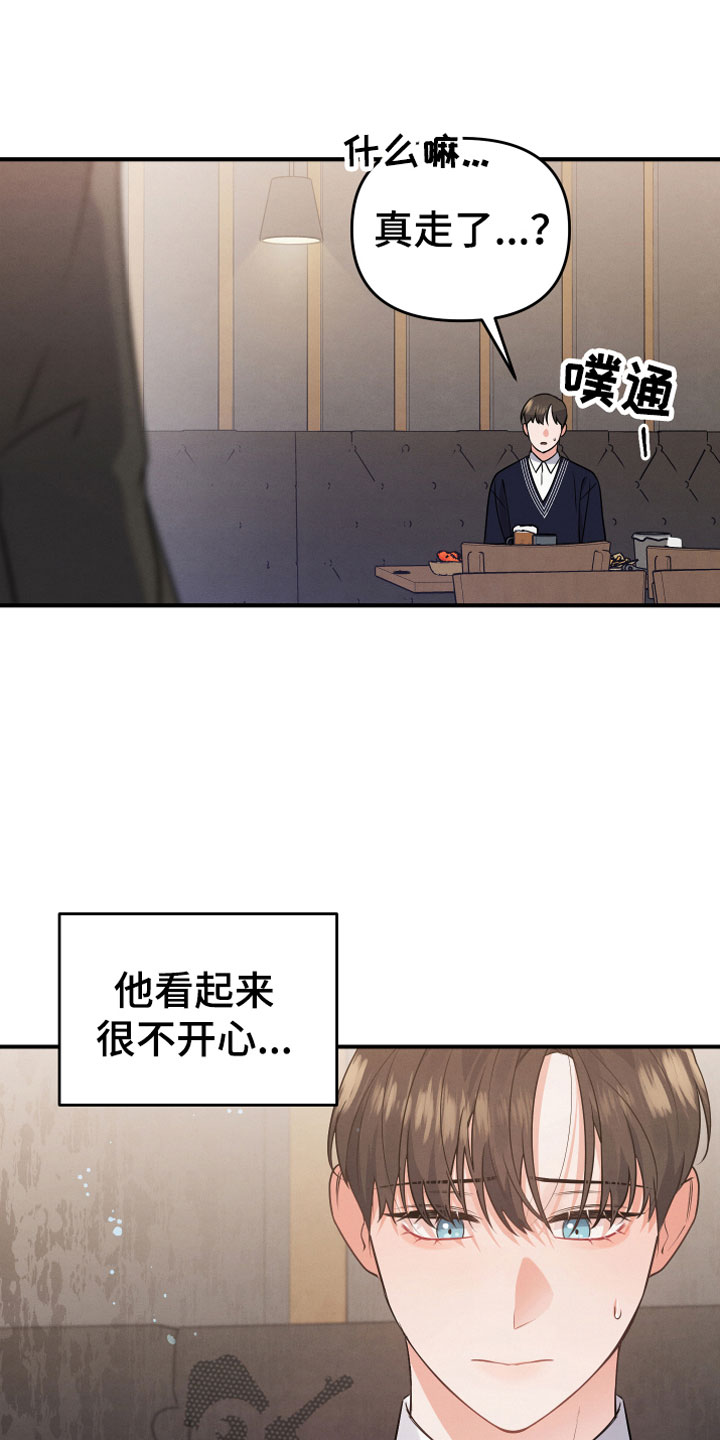 《危险接近》漫画最新章节第7章曾经免费下拉式在线观看章节第【24】张图片