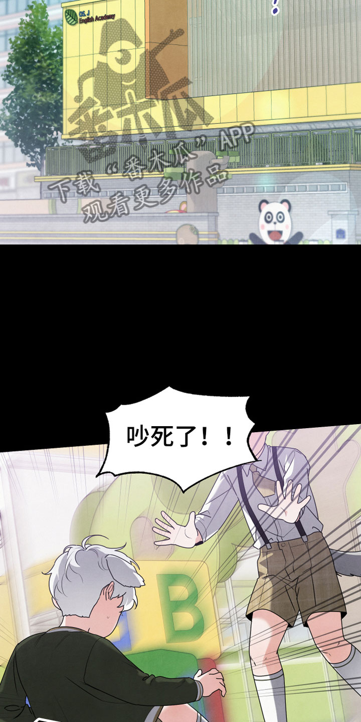 《危险接近》漫画最新章节第7章曾经免费下拉式在线观看章节第【7】张图片