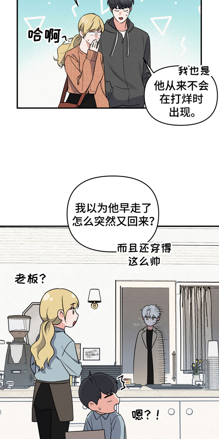 《危险接近》漫画最新章节第7章曾经免费下拉式在线观看章节第【20】张图片