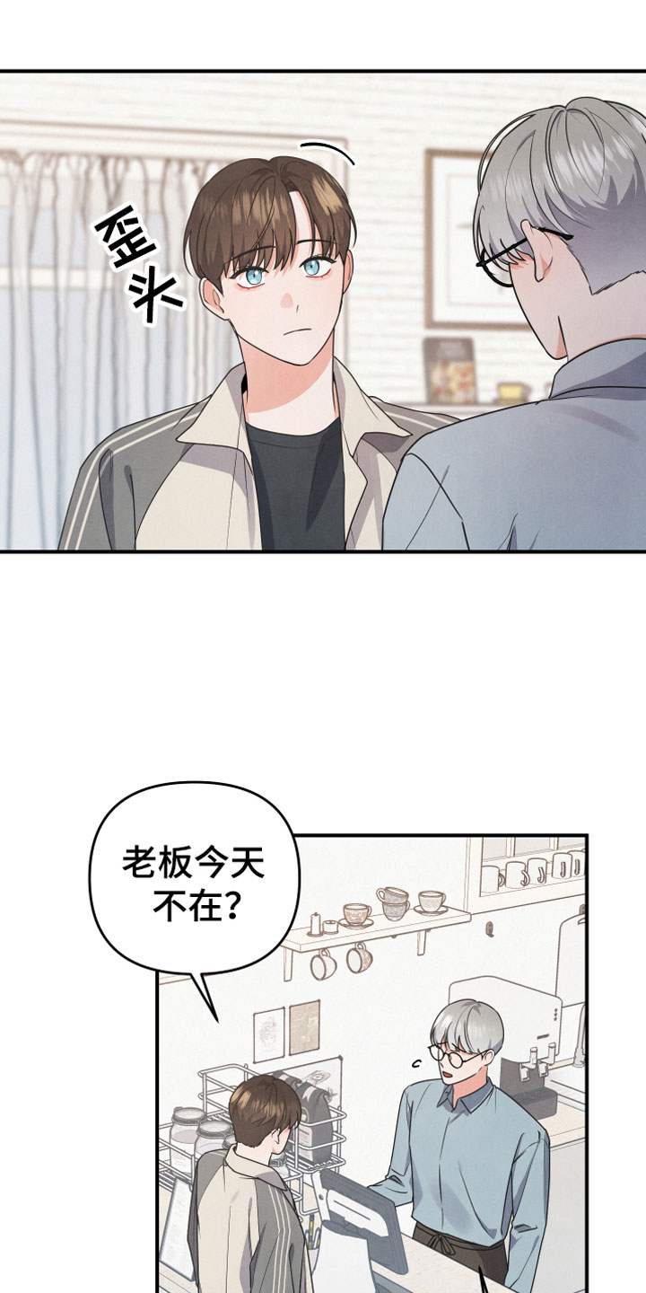 《危险接近》漫画最新章节第7章曾经免费下拉式在线观看章节第【13】张图片