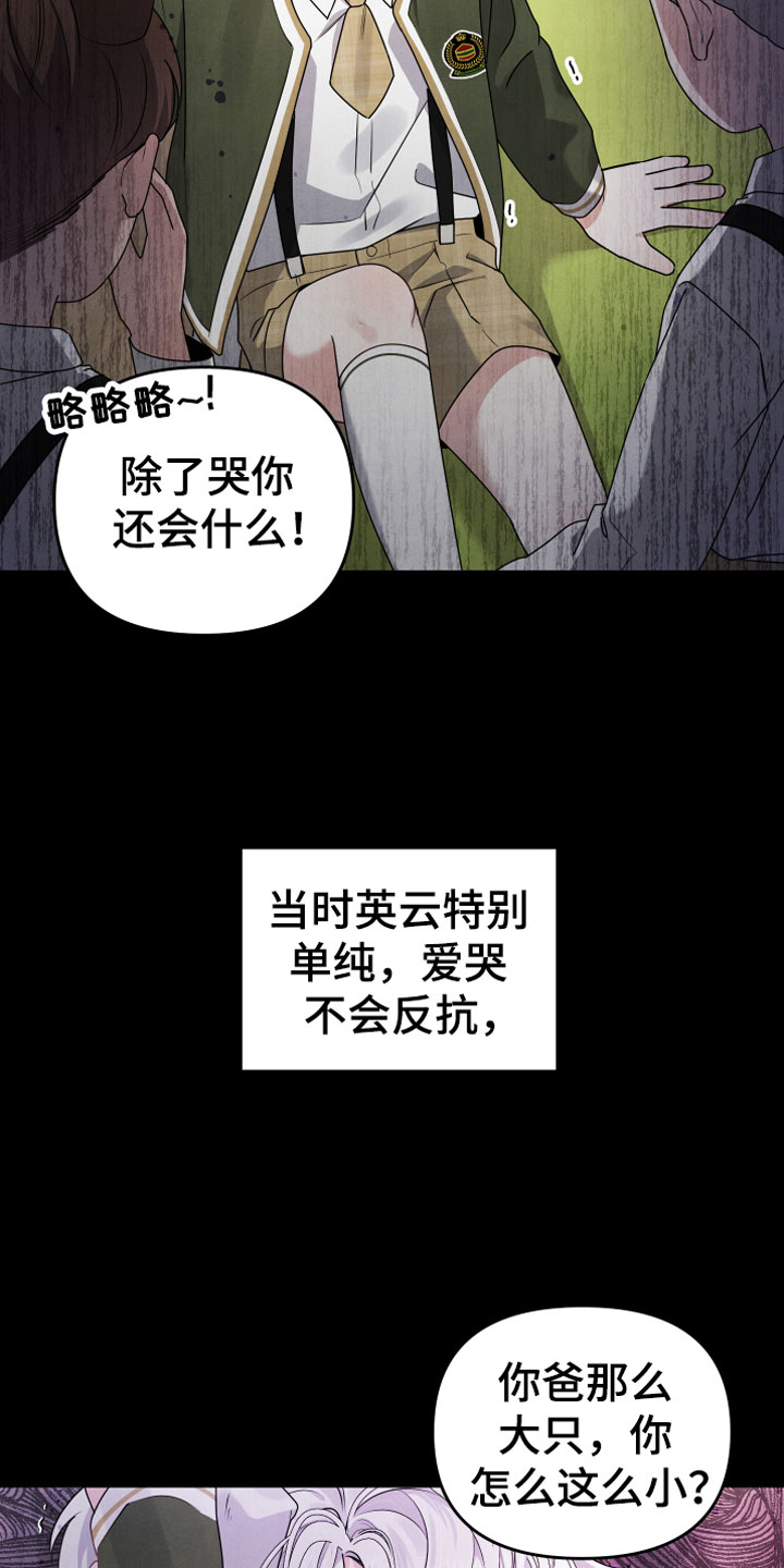 《危险接近》漫画最新章节第7章曾经免费下拉式在线观看章节第【5】张图片