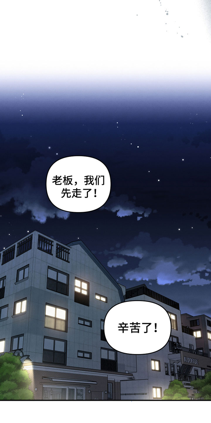 《危险接近》漫画最新章节第7章曾经免费下拉式在线观看章节第【22】张图片