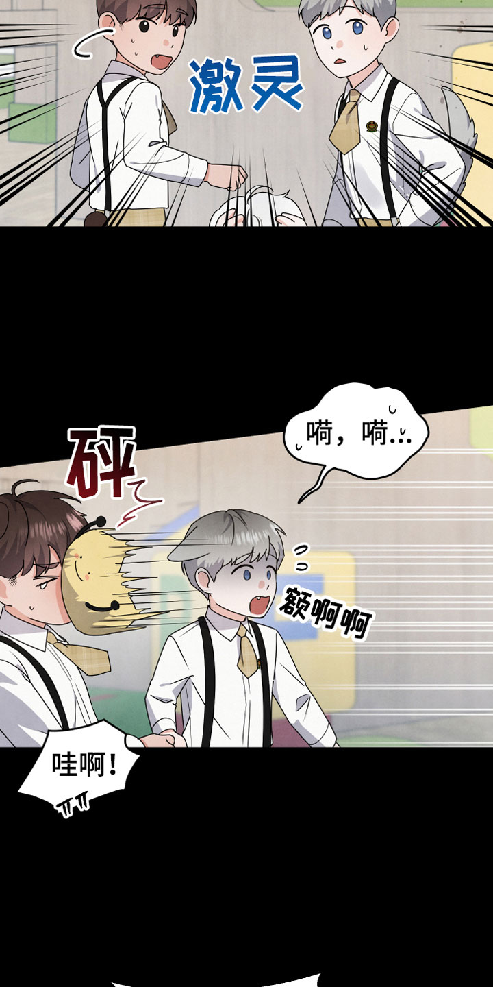 《危险接近》漫画最新章节第7章曾经免费下拉式在线观看章节第【3】张图片