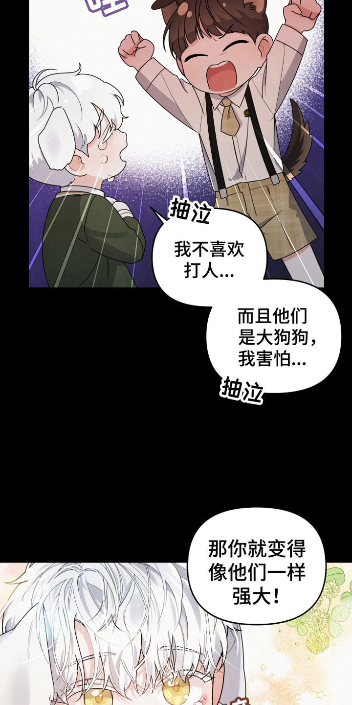 《危险接近》漫画最新章节第8章朋友免费下拉式在线观看章节第【24】张图片