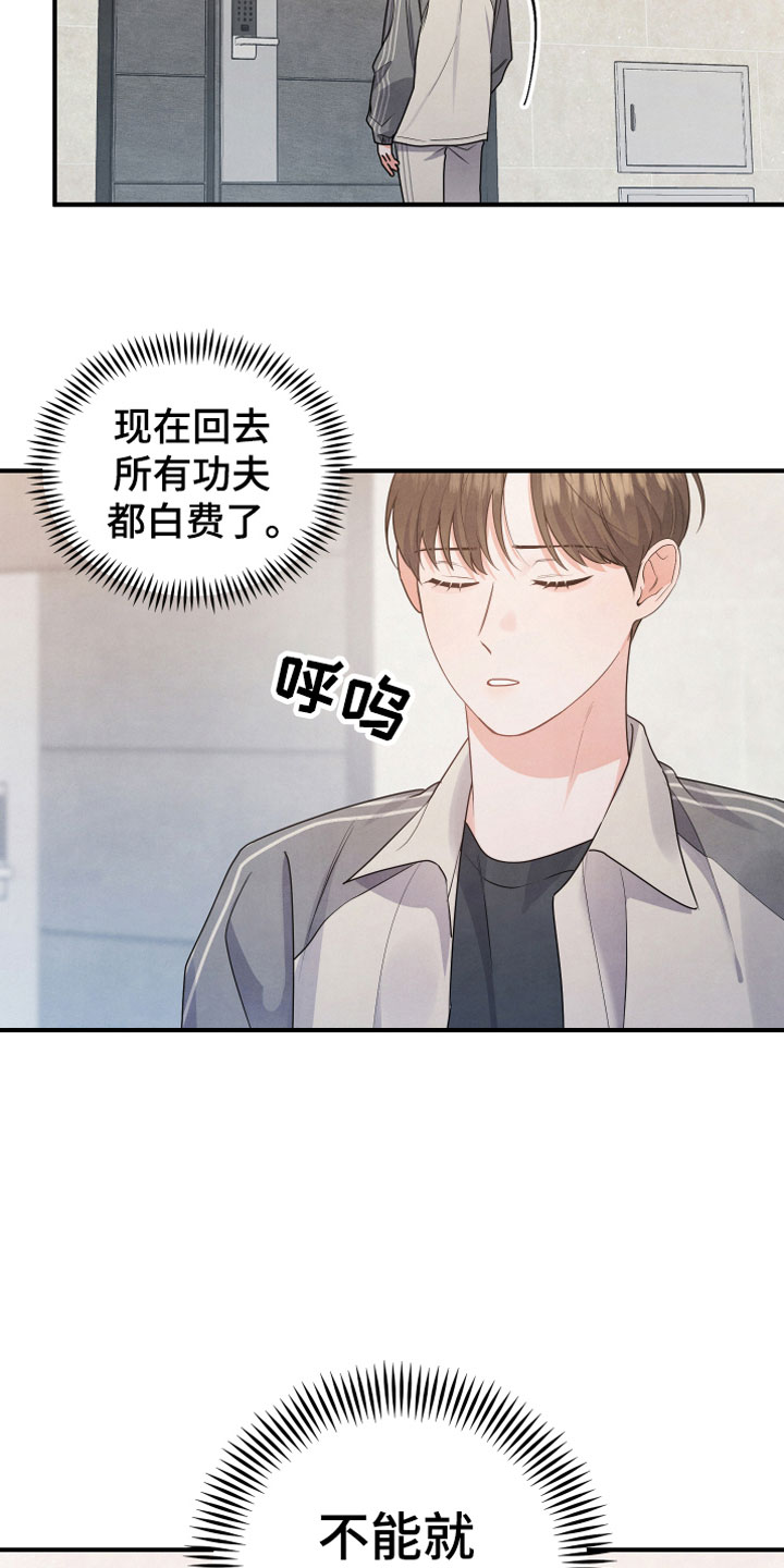 《危险接近》漫画最新章节第8章朋友免费下拉式在线观看章节第【3】张图片