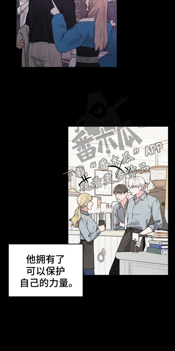 《危险接近》漫画最新章节第8章朋友免费下拉式在线观看章节第【18】张图片