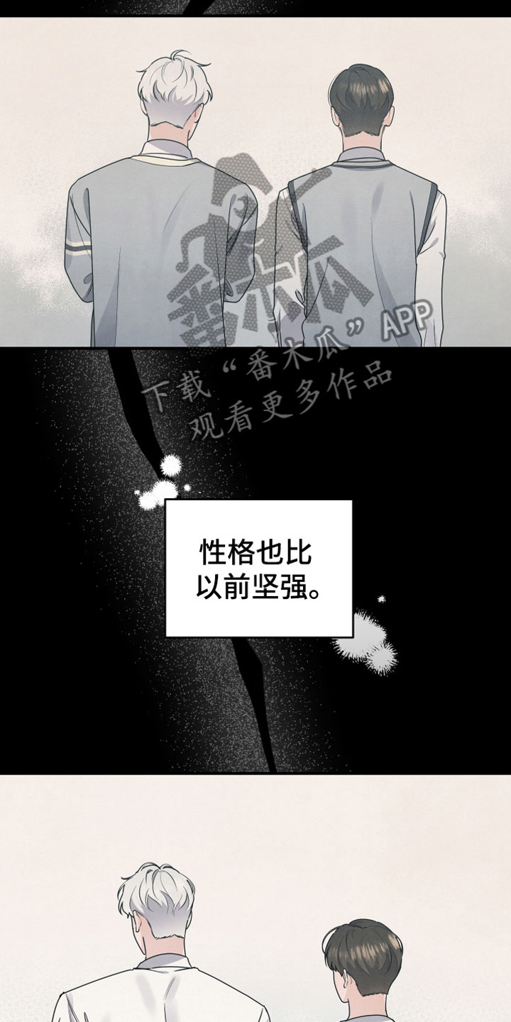 《危险接近》漫画最新章节第8章朋友免费下拉式在线观看章节第【20】张图片