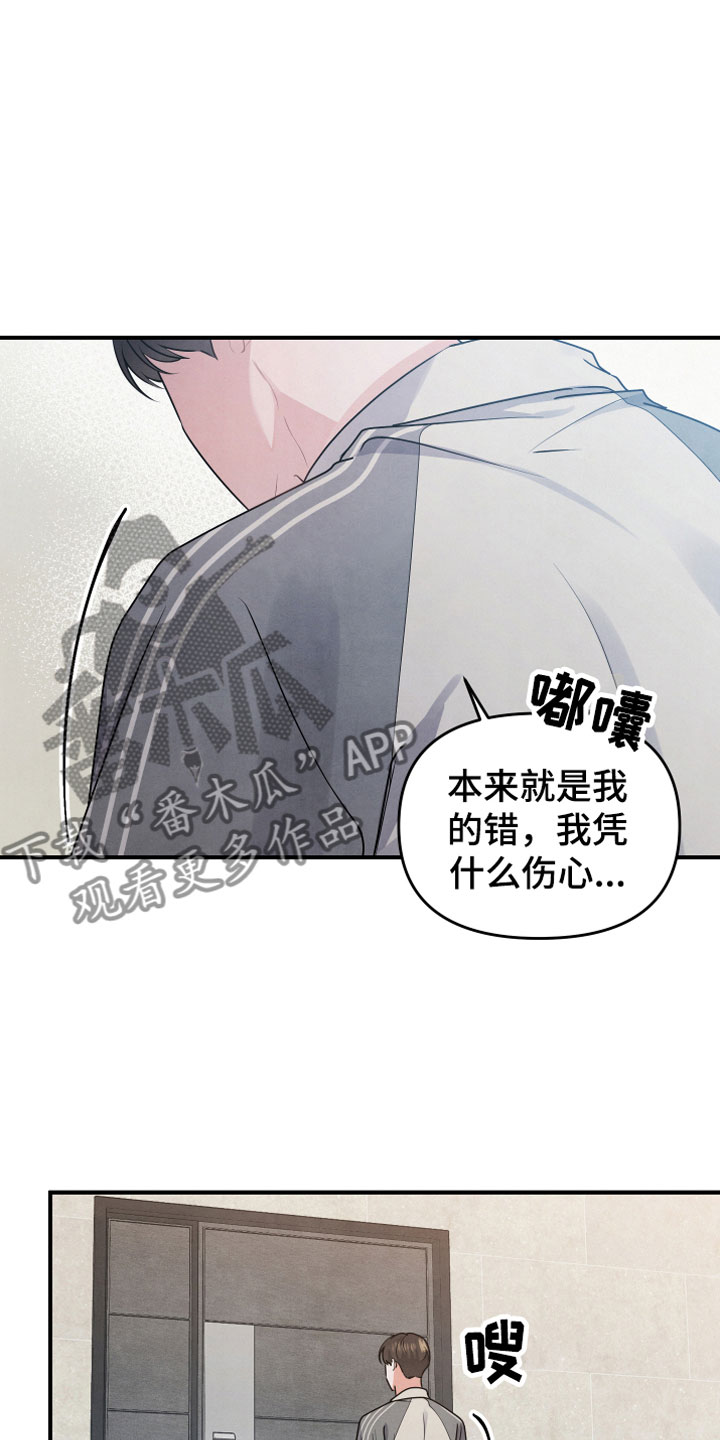 《危险接近》漫画最新章节第8章朋友免费下拉式在线观看章节第【4】张图片