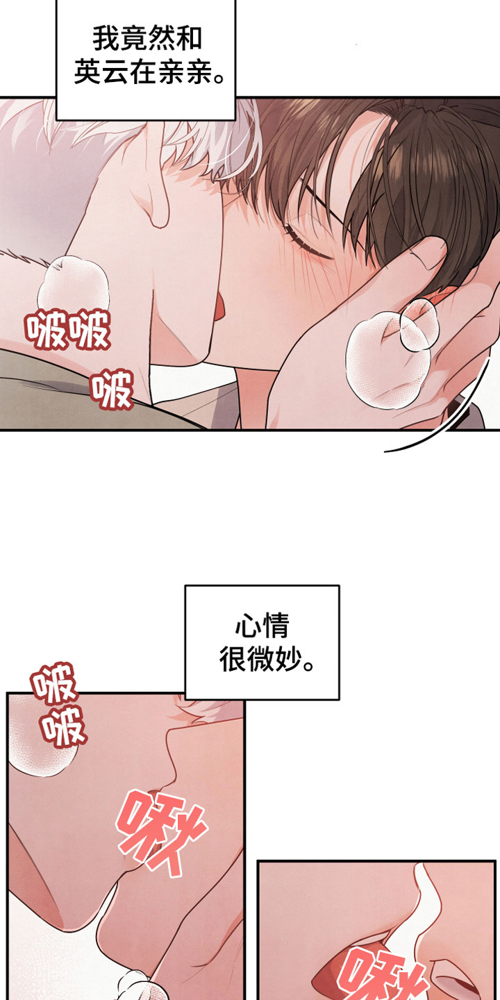 《危险接近》漫画最新章节第9章进来吧免费下拉式在线观看章节第【6】张图片