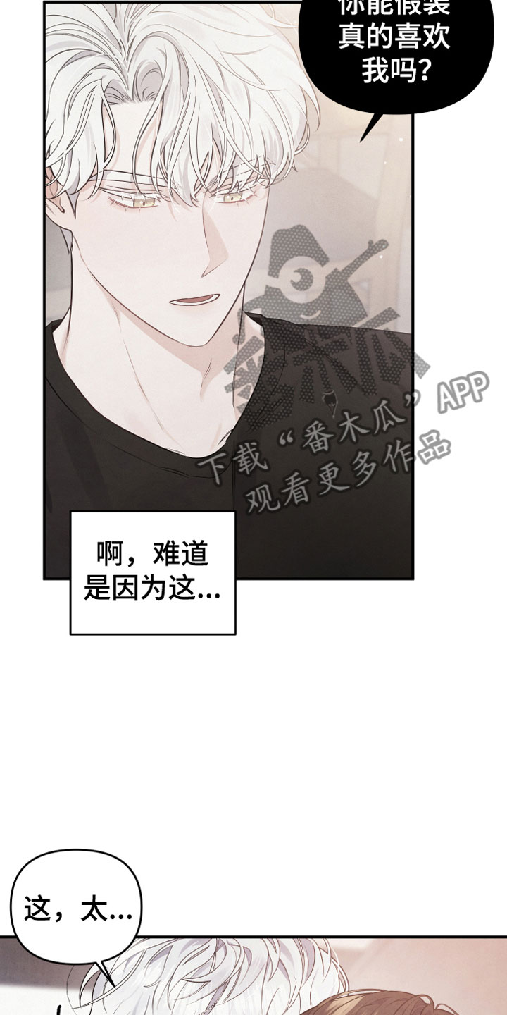 《危险接近》漫画最新章节第9章进来吧免费下拉式在线观看章节第【11】张图片