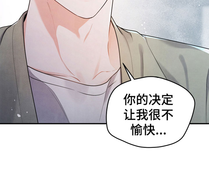 《危险接近》漫画最新章节第9章进来吧免费下拉式在线观看章节第【13】张图片