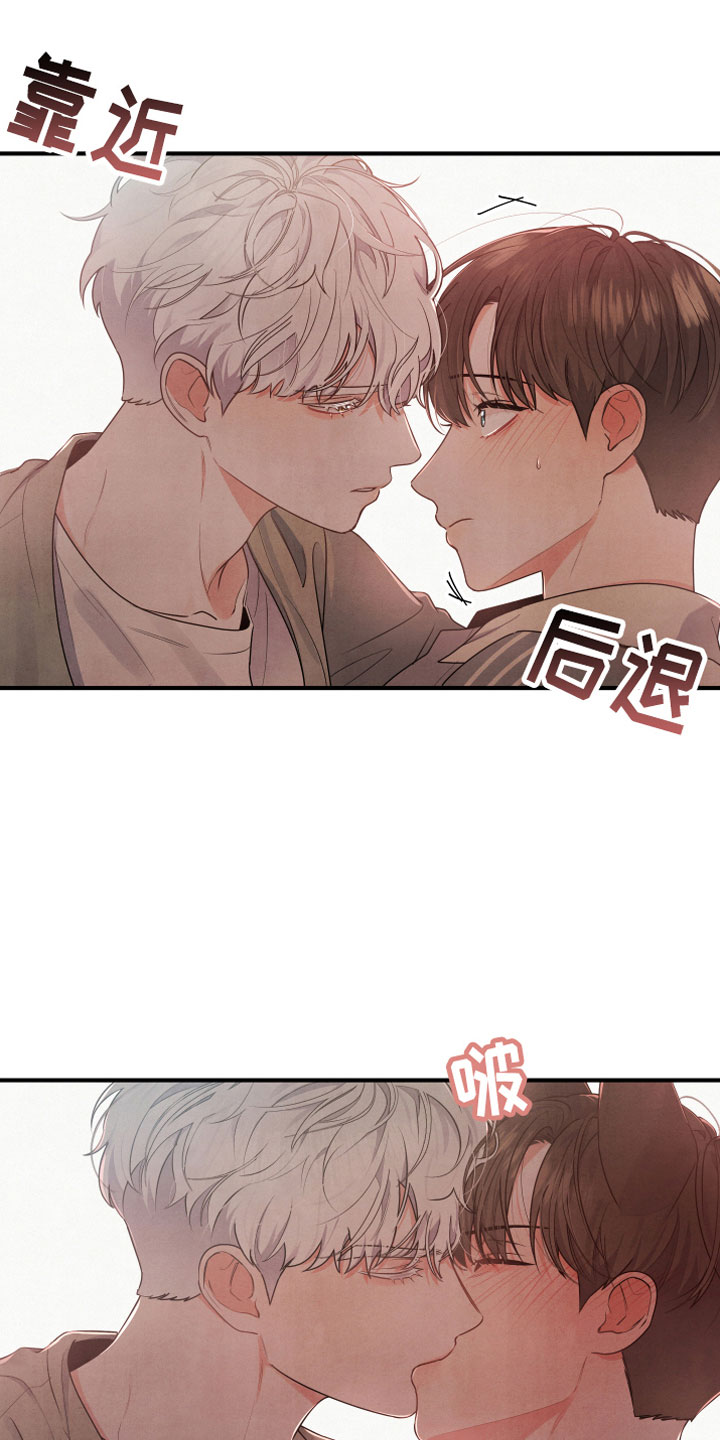 《危险接近》漫画最新章节第9章进来吧免费下拉式在线观看章节第【8】张图片