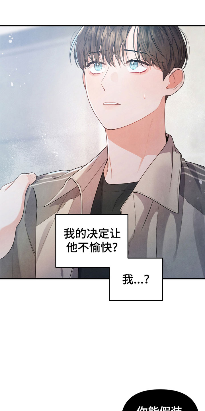 《危险接近》漫画最新章节第9章进来吧免费下拉式在线观看章节第【12】张图片