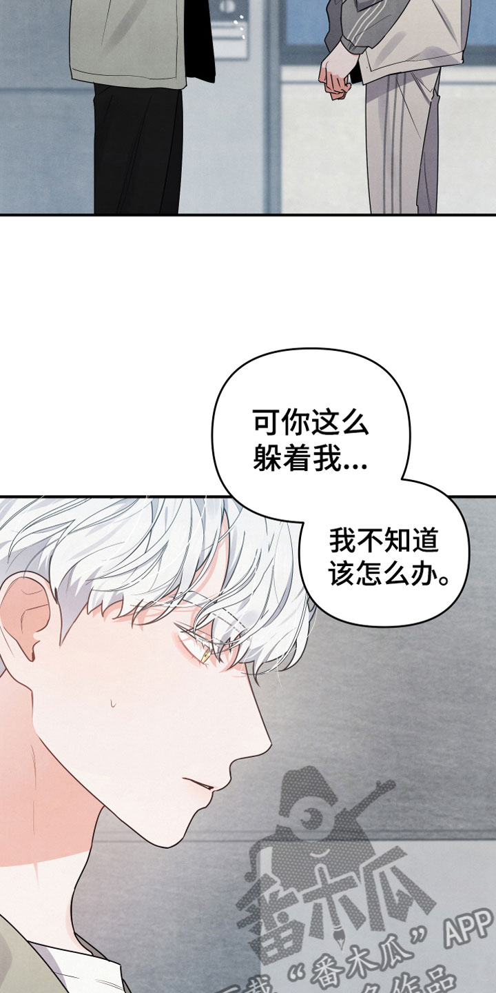 《危险接近》漫画最新章节第9章进来吧免费下拉式在线观看章节第【17】张图片