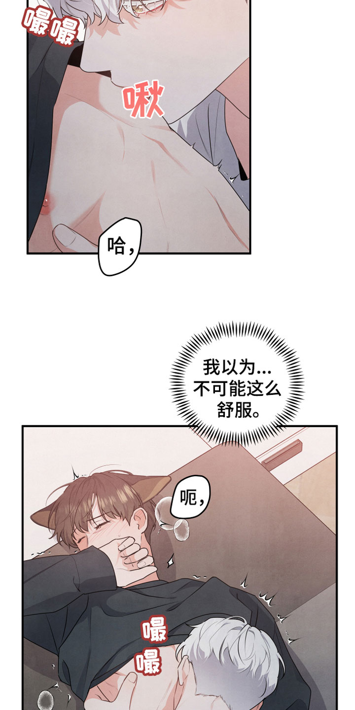 《危险接近》漫画最新章节第10章燃烧免费下拉式在线观看章节第【2】张图片