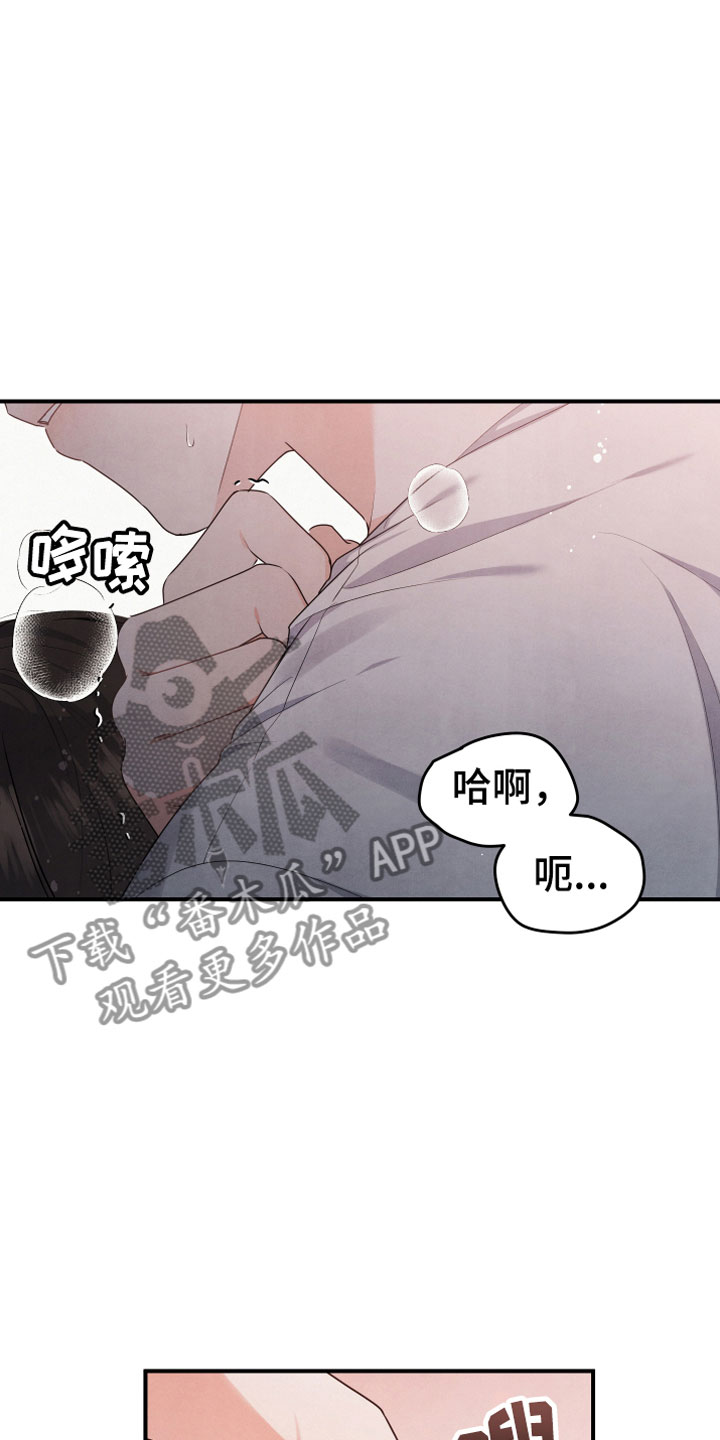 《危险接近》漫画最新章节第10章燃烧免费下拉式在线观看章节第【10】张图片