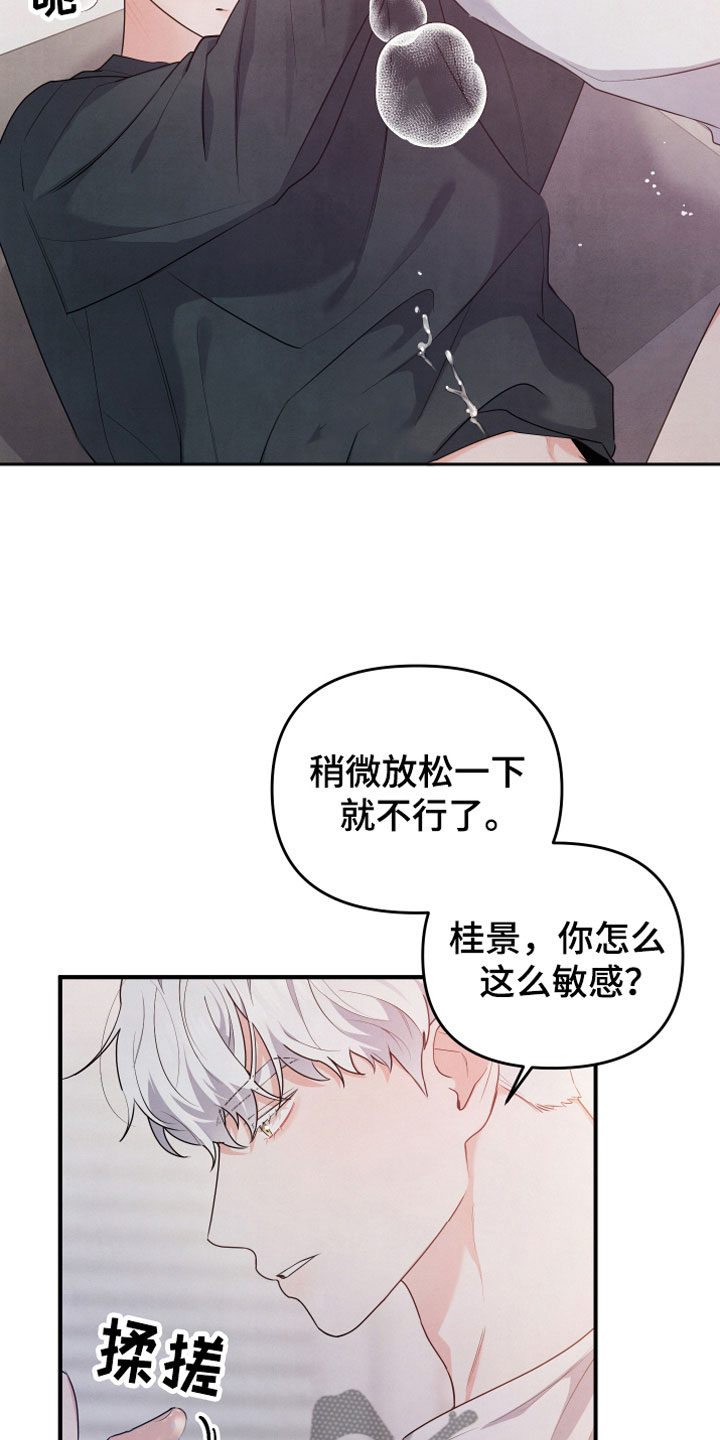 《危险接近》漫画最新章节第10章燃烧免费下拉式在线观看章节第【8】张图片